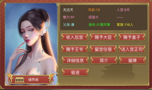 皇帝成长计划2造化六天卡牌属性全解析