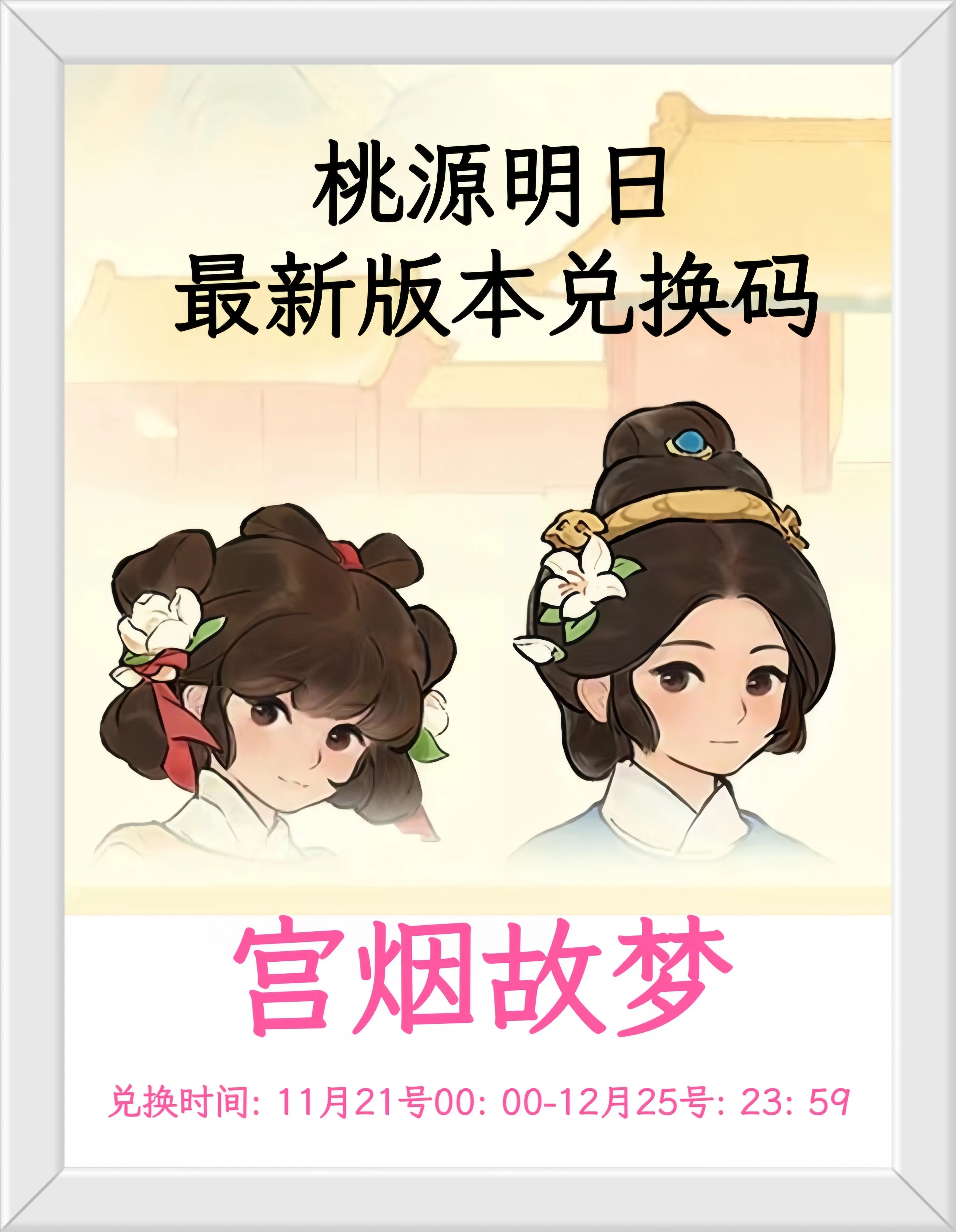 画境与禅意：桃源深处有人家的艺术世界