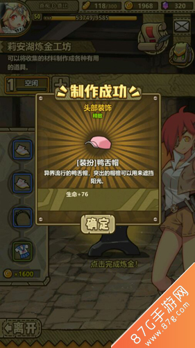 牧羊人之心鸭舌帽图鉴制作全解析