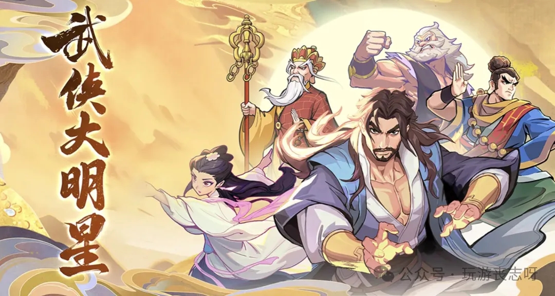 武侠大明星最强阵容怎么搭