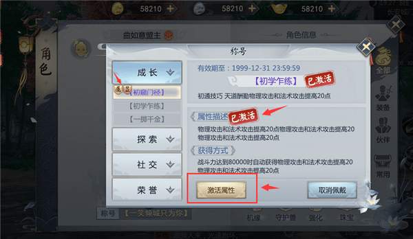 烈火如歌称号全攻略：获取、佩戴与属性解析