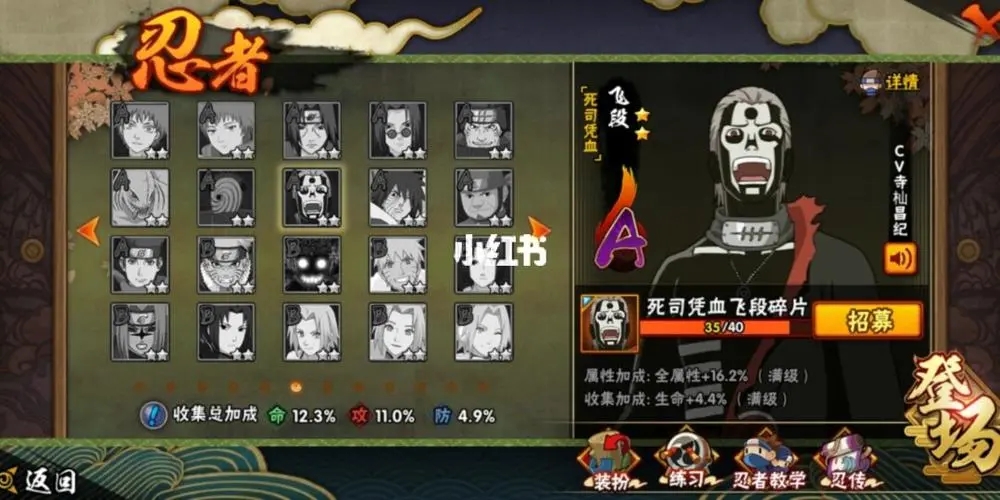 火影忍者手游死司飞段的获取方法与核心玩法解析