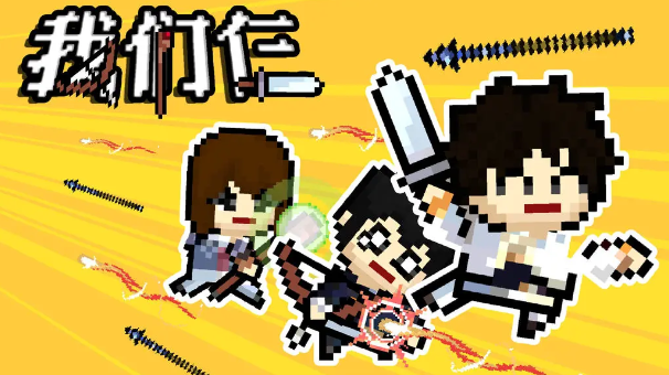 游戏我们仨快速通关拿钥匙攻略