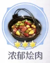 玛娜希斯回响浓郁烩肉食谱全解