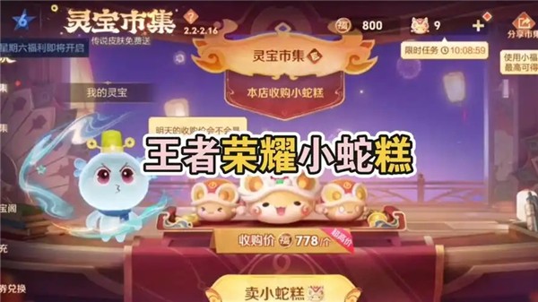 王者荣耀小蛇糕传说皮肤刷多少次出