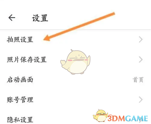 相机360保存画质设置全攻略