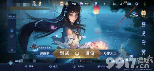 王者荣耀魔音功能开启方法详解