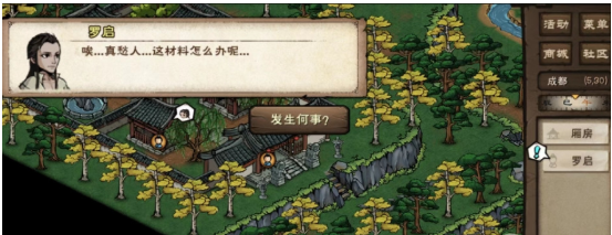 烟雨江湖罗启学艺支线任务攻略：从开始到拿奖，一步步教你如何玩好