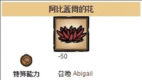 泰拉瑞亚阿比盖尔之花获取方法详解