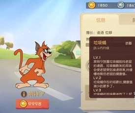 猫和老鼠手游莱特宁玩法全解析