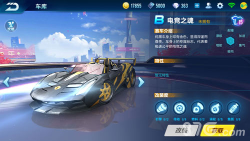 电竞之魂：企鹅电竞专属赛车的性能、外观与获取详解