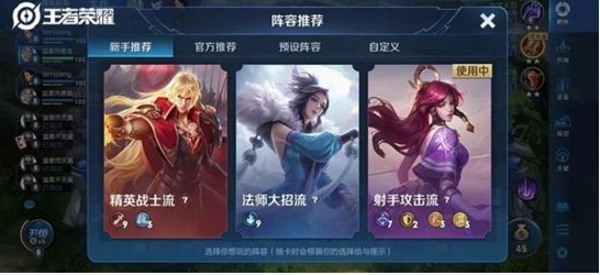 王者荣耀王者自走棋全天赋大揭秘