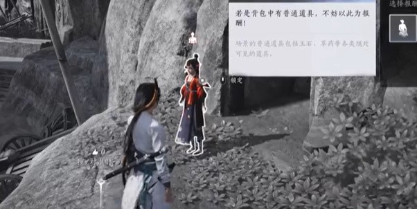 燕云十六声寻蕈记奇遇任务全攻略：触发、步骤与完成方法详解