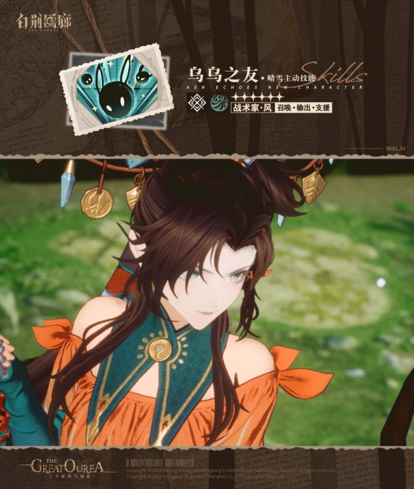 白荆回廊晴雪角色深度解析：技能、背景与人气全面解读