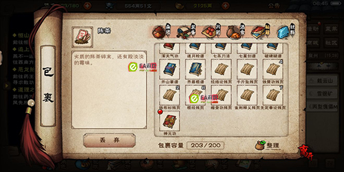 烟雨江湖孟翔刀剑之道：武学搭配与深度解析