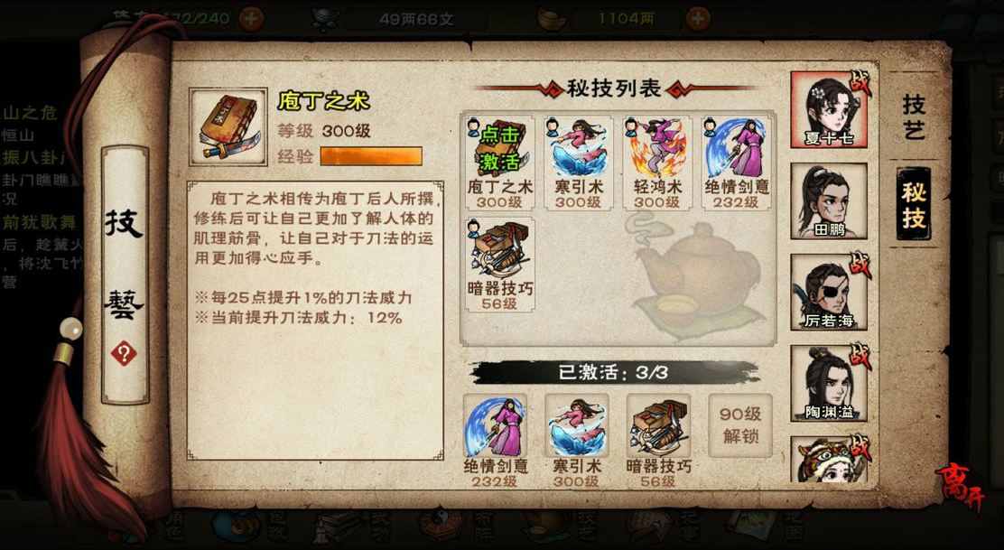 烟雨江湖老曹冤屈任务全攻略