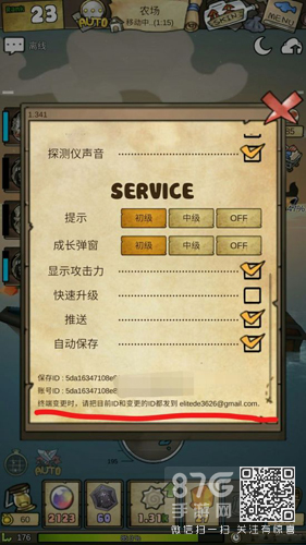 漂流少女换手机后怎么继续玩：ID存档继承攻略