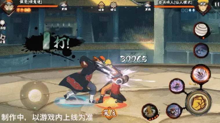 火影忍者手游佩恩饿鬼道技能详解：防御控制兼备，稳健玩法利器