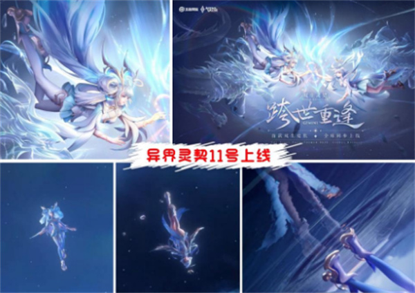 王者荣耀孙尚香异界灵契：价格、上线时间及购买价值深度解析