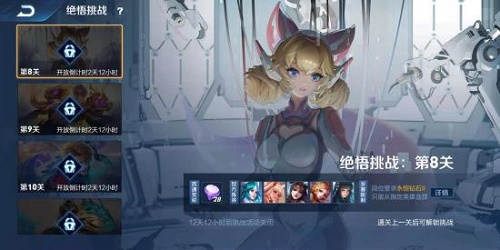 王者荣耀绝悟挑战第八关：快速推进与灵活偷塔的通关秘籍