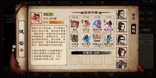 烟雨江湖泠月宫秘技获取指南：详解各技能获得方法