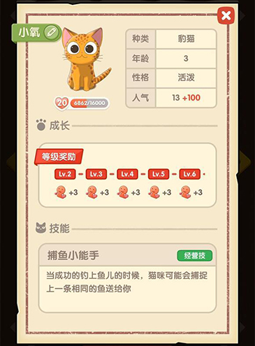 猫语咖啡小氧怎么样：捕鱼技能攻略与游戏体验分享