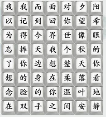 疯狂梗传“在你的身边”关卡通关攻略