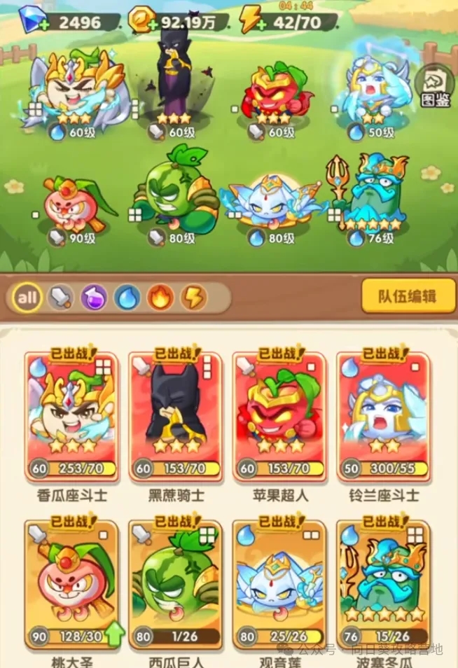 甘蔗苹果是坑?橙色植物助你过渡!保卫向日葵强度测评全解析