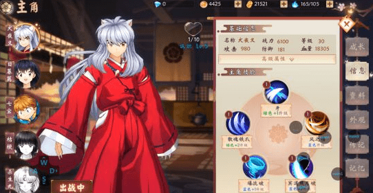 犬夜叉奈落之战：犬夜叉实力深度解析——技能全介绍