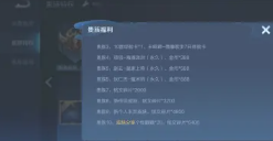 王者荣耀V10皮肤共享攻略:规则、戳戳获取及使用限制