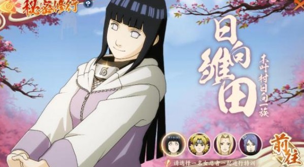 火影忍者手游秘密修行全攻略：解锁专属称号，提升忍者信赖度