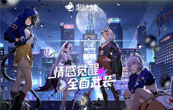 猫之城职业考核第三关通关秘籍：抓住Boss虚弱期，狂暴期硬刚