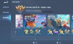 王者荣耀V10皮肤共享攻略:规则、戳戳获取及使用限制