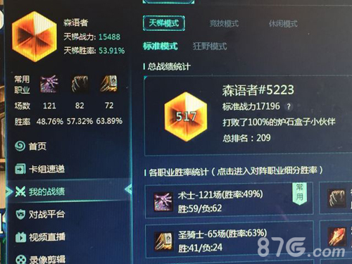 炉石传说新版快攻骑卡组心得分享