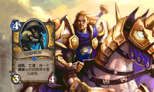 炉石传说拉斯塔哈奥秘骑卡组全解析：旧卡快攻奥秘骑推荐