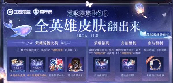 王者荣耀锦鲤卡获取全攻略：如何拿到手并兑换好礼