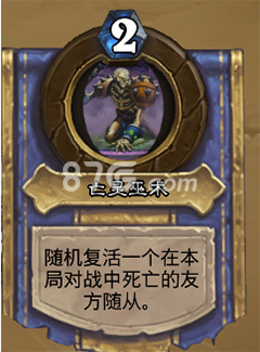 炉石传说究极对决乱斗：拉法姆完胜克总攻略