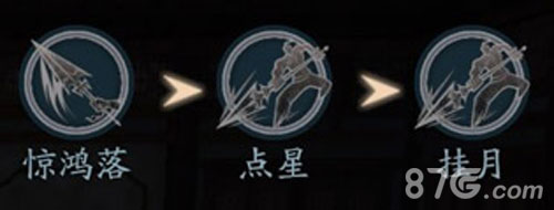 流星蝴蝶剑手游枪连招全解析