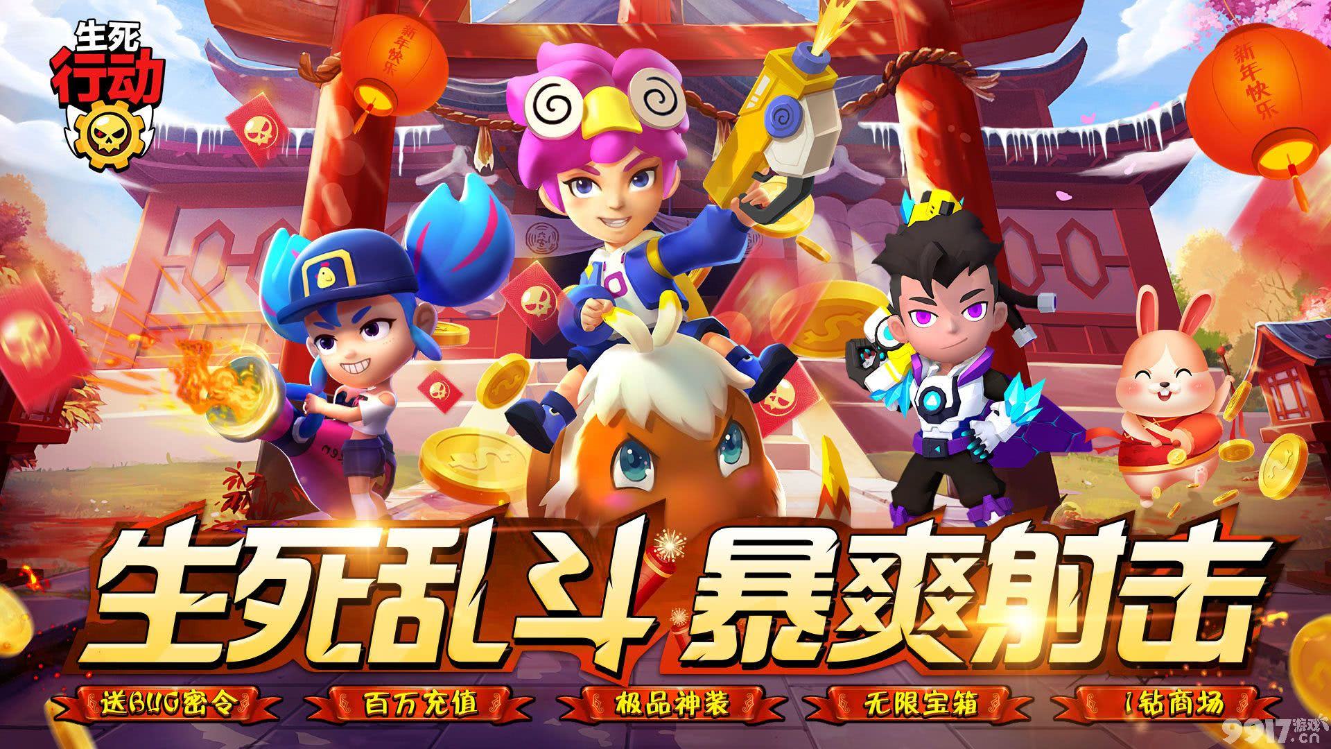 生死行动兑换码2024领取地点全攻略及最新内部号分享