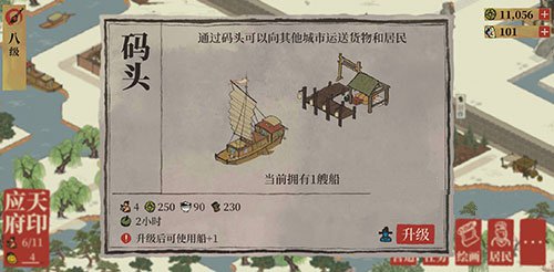 江南百景图码头运货全攻略