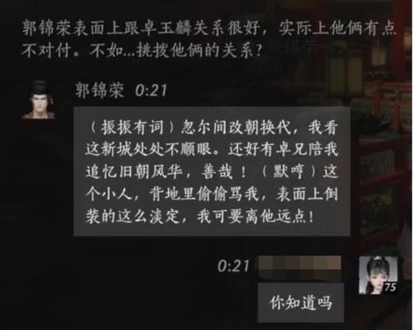 燕云十六声郭锦荣的结交之道