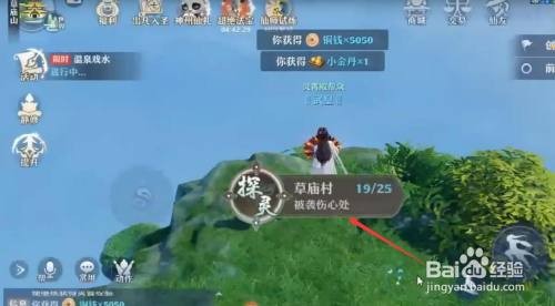 狐岐山探灵全攻略：25个任务位置详解