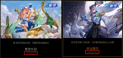 王者荣耀嫦娥拒霜思皮肤上线时间及特效揭秘