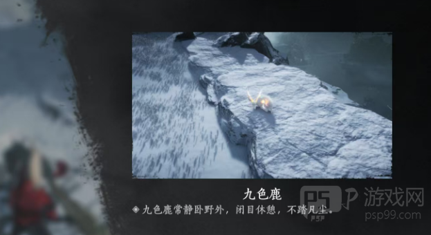 燕云十六声九色鹿的收集攻略与心得