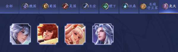 王者荣耀自走棋尧天阵容怎么搭？