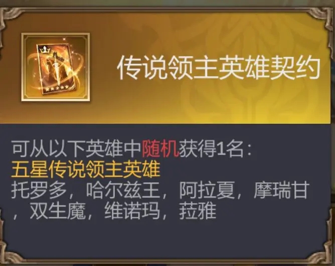 潮汐守望者神之庇佑英雄自选指南