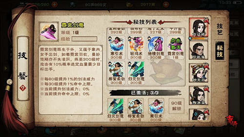 烟雨江湖血煞功秘籍详解：获取方法、招式伤害及注意事项