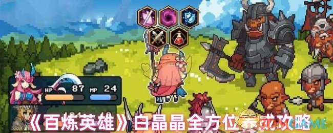 白晶晶培养攻略：定位、技能解析与培养建议