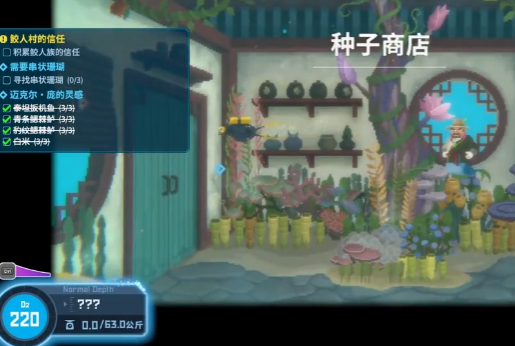 潜水员戴夫找回逃跑的海马：位置攻略与寻找技巧