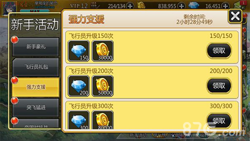 泰洛尔颂歌新手福利全解析